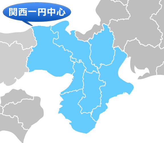 対応エリア