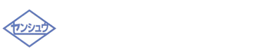 有限会社 センシュウ