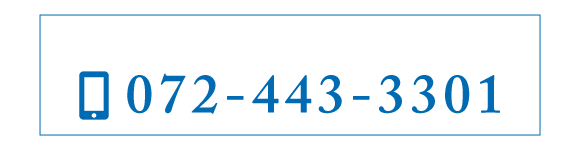 お気軽にお問合せください TEL 072-443-3301