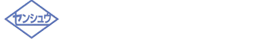 有限会社 センシュウ