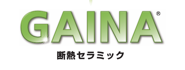 GAINA （ガイナ）